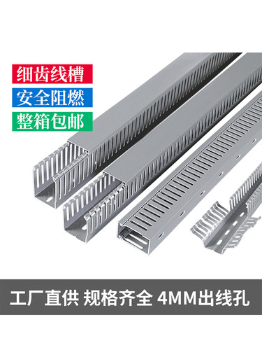 明装pvc阻燃工业塑料线槽