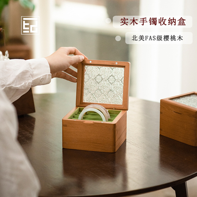 手镯专用收纳盒樱桃木海棠花