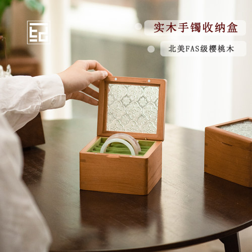 手镯专用收纳盒樱桃木海棠花
