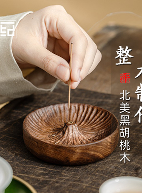 实木北美黑胡桃木香插线香插香座创意香炉家用室内香座香托盘茶道