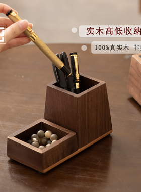 笔筒收纳盒轻奢高级感黑胡桃实木桌面文具盒书房创意个性笔桶双格