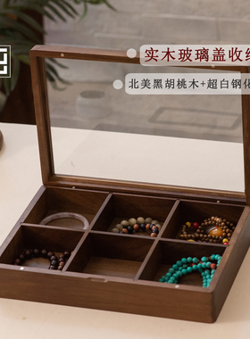 实木文玩核桃收纳盒木质六宫格带盖沉香手串手镯收藏盒木盒首饰盒