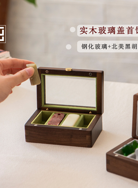 印章收纳盒多格个人高档迷你便携黑胡桃实木透明防尘首饰盒复古风