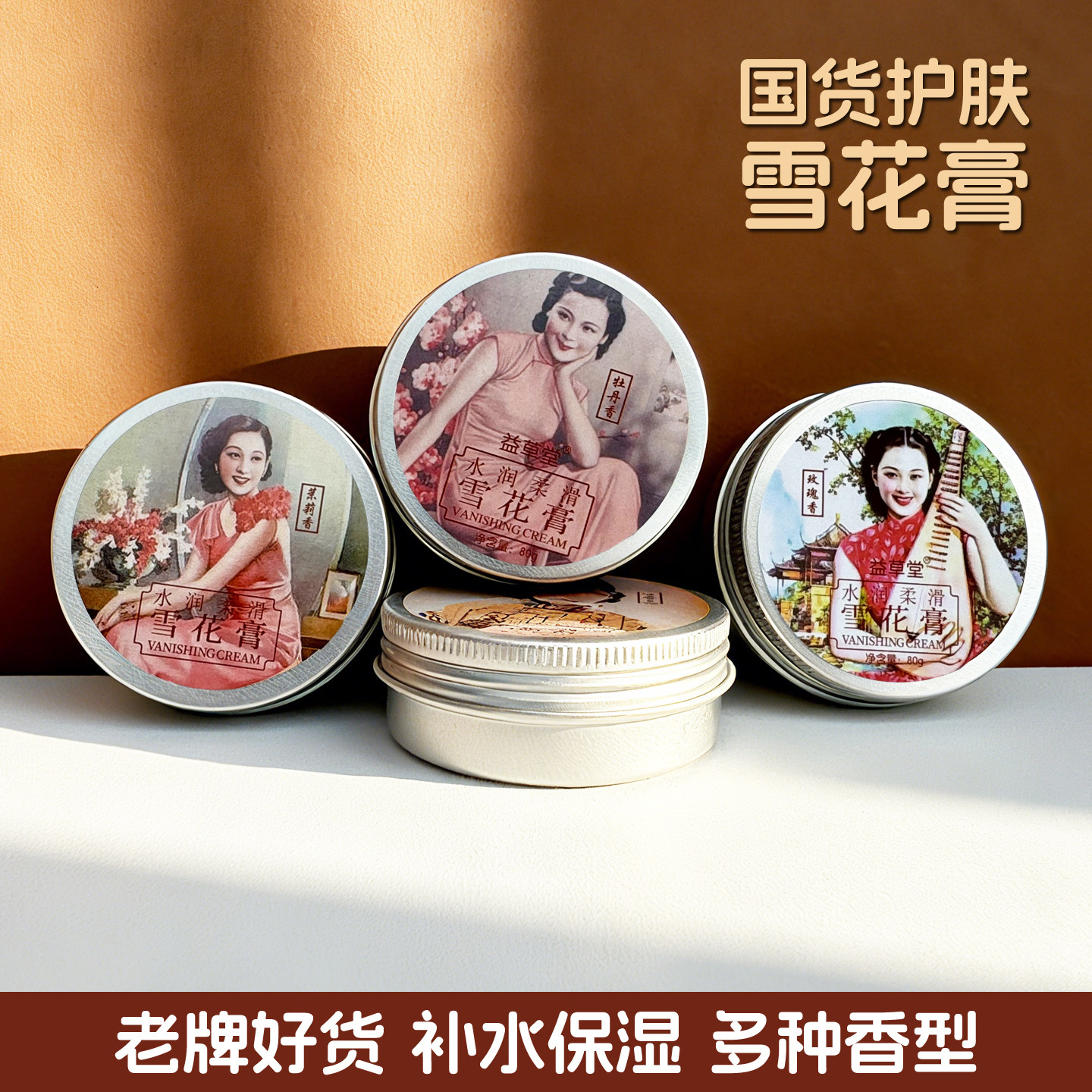 2盒国货经典雪花膏水润柔滑雪花膏保湿润肤面霜面部乳护手霜秋冬,洗护清洁剂/卫生巾/纸/香薰,护手霜,淘宝优惠券,粉丝福利购,淘宝优惠卷