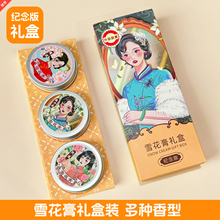 雪花膏礼盒纪念版护手霜80g*3瓶