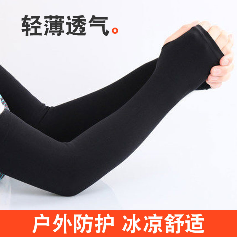 冰夏季袖套男女款防晒袖套男士户外骑行开车护臂套袖手袖套