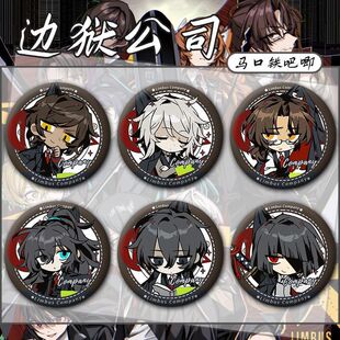 边狱公司奥提斯浮士德格里高尔鸿马口铁镭射徽章吧唧谷子挂件