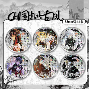 古风countryhumans国拟ch美瓷吧唧马口铁镭射徽章胸章挂书包礼物