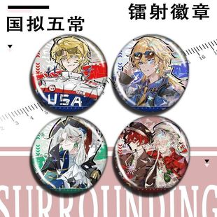 countryhumans国拟美利坚英吉利德奥周边谷子马口铁镭射徽章吧唧