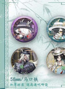 宿伞之魂真理之下周边范无咎谢必安宿伞之魂马口铁镭射徽章吧唧