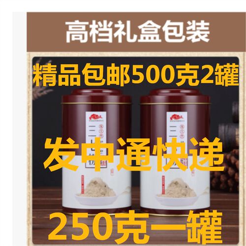 文山三七粉正品文山特级云南野生500g纯田七正品1斤超细粉37粉
