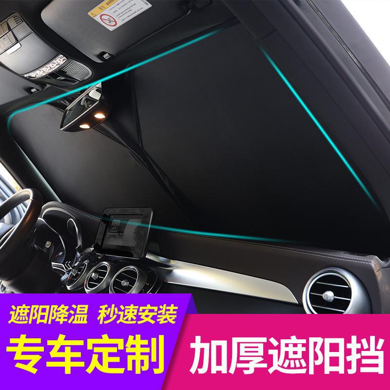 源头厂家汽车专车遮阳挡前档风玻璃窗帘自动伸缩防晒隔热用品