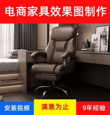 家具产品效果图制作电商主图详情设计3d建模渲染代做