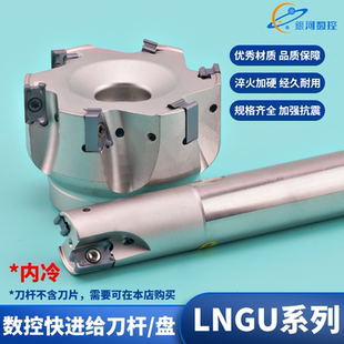 肯纳LN11双面快进给内冷刀杆刀盘 LNMU110408刀片LNGU110408刀片