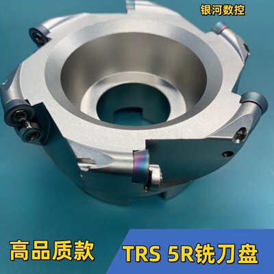 TRS5R圆鼻铣刀盘开粗RDMT10T3