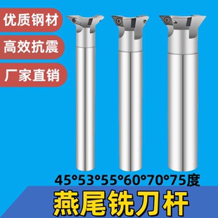 55度60度45度70度75度53度数控鸠尾YW燕尾槽铣刀杆内孔V型燕尾刀