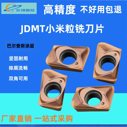JDMT070208070204数控铣
