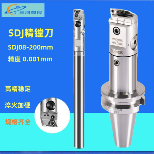 小孔镗刀SDJ精抗震杆加工