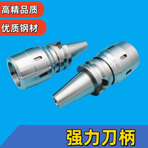 强力刀柄bt40bt30bt50