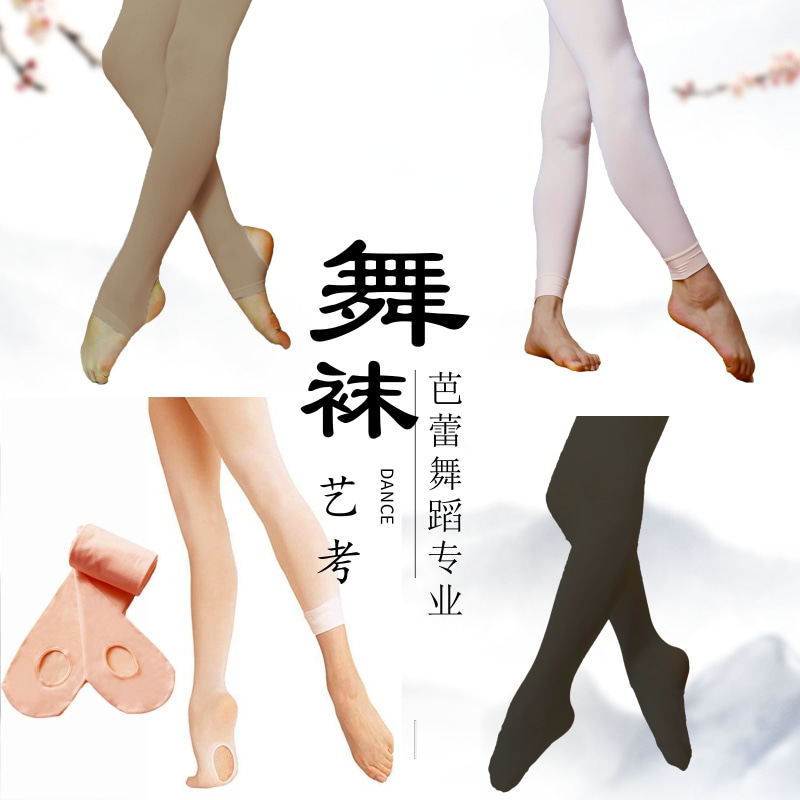 影贤挖洞九分踩脚连裤袜薄打底袜