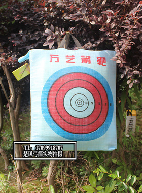 年兽万艺箭靶便携兔子兵箭靶x10箭靶射箭靶子耐用20万箭送外包