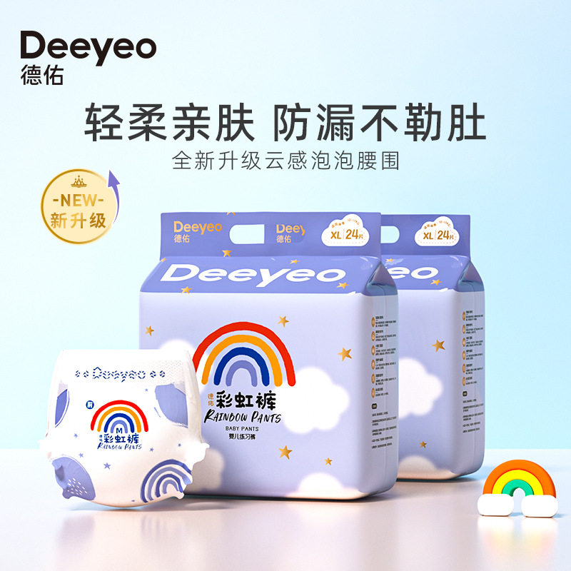 德佑婴儿拉拉裤纸尿裤超薄透气男女宝通用彩虹pp婴儿纸尿裤尿不湿