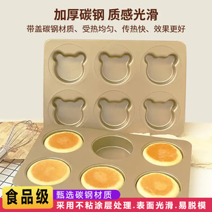 烤喜饼模具带盖6连英式麦芬麦满分日式红豆包烤盘汉堡胚面包模具