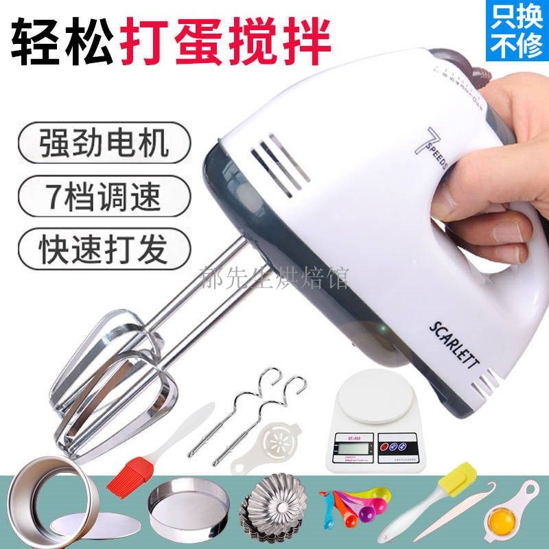 电动打蛋器套装家用大功率手持式打蛋机小型打奶油烘焙和面搅拌器