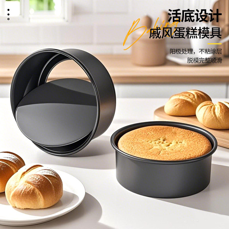 直身不粘戚风蛋糕模具圆形活底模具烤箱烘焙工具6 8 10寸直角模具