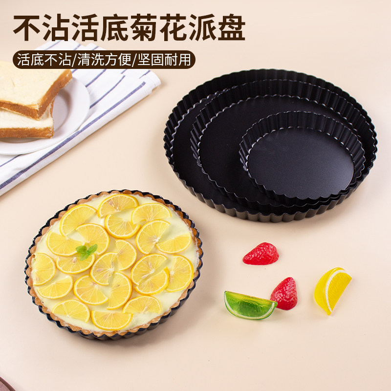 烘焙模具不粘8寸家用苹果派活底菊花派盘披萨盘蛋糕烤盘家用厨房