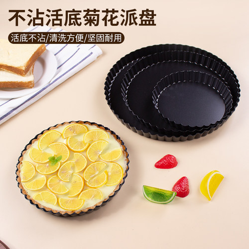 烘焙模具不粘8寸派盘家用厨房
