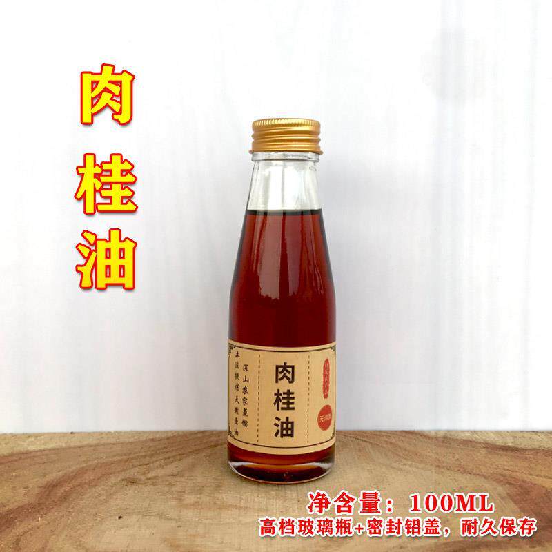 天然肉桂油100克肉桂之乡深山农家自蒸土特产八角油玉桂树纯精油