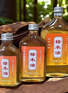 高龄老树古法蒸馏纯天然樟木油香樟木油家用可擦仅外用
