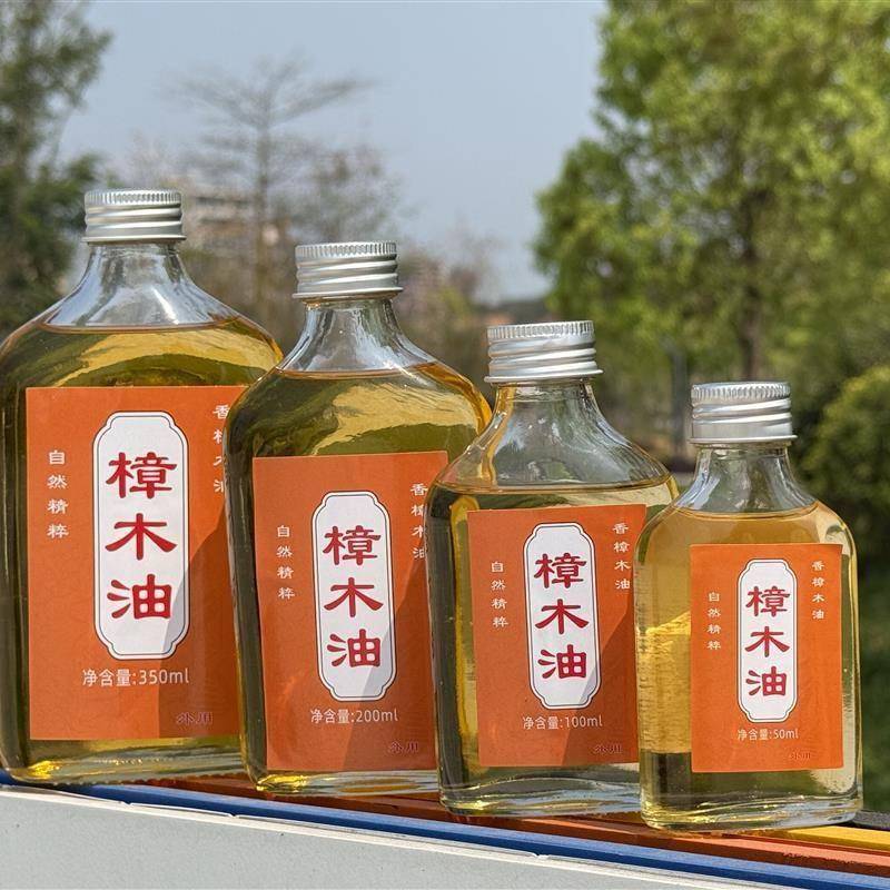 亮仔传统土法蒸馏纯天然香樟木油防虫家用外用提神驱蚊除异味止痒