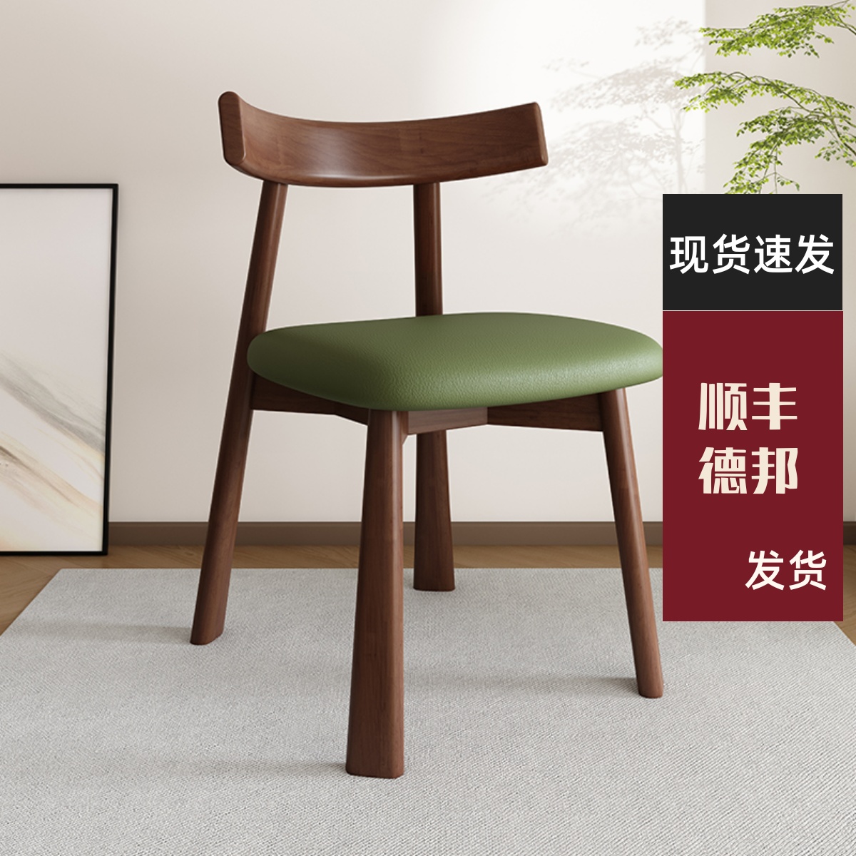 北欧实木餐椅家用餐桌靠背椅子意式极简中古设计师黑色家居凳子