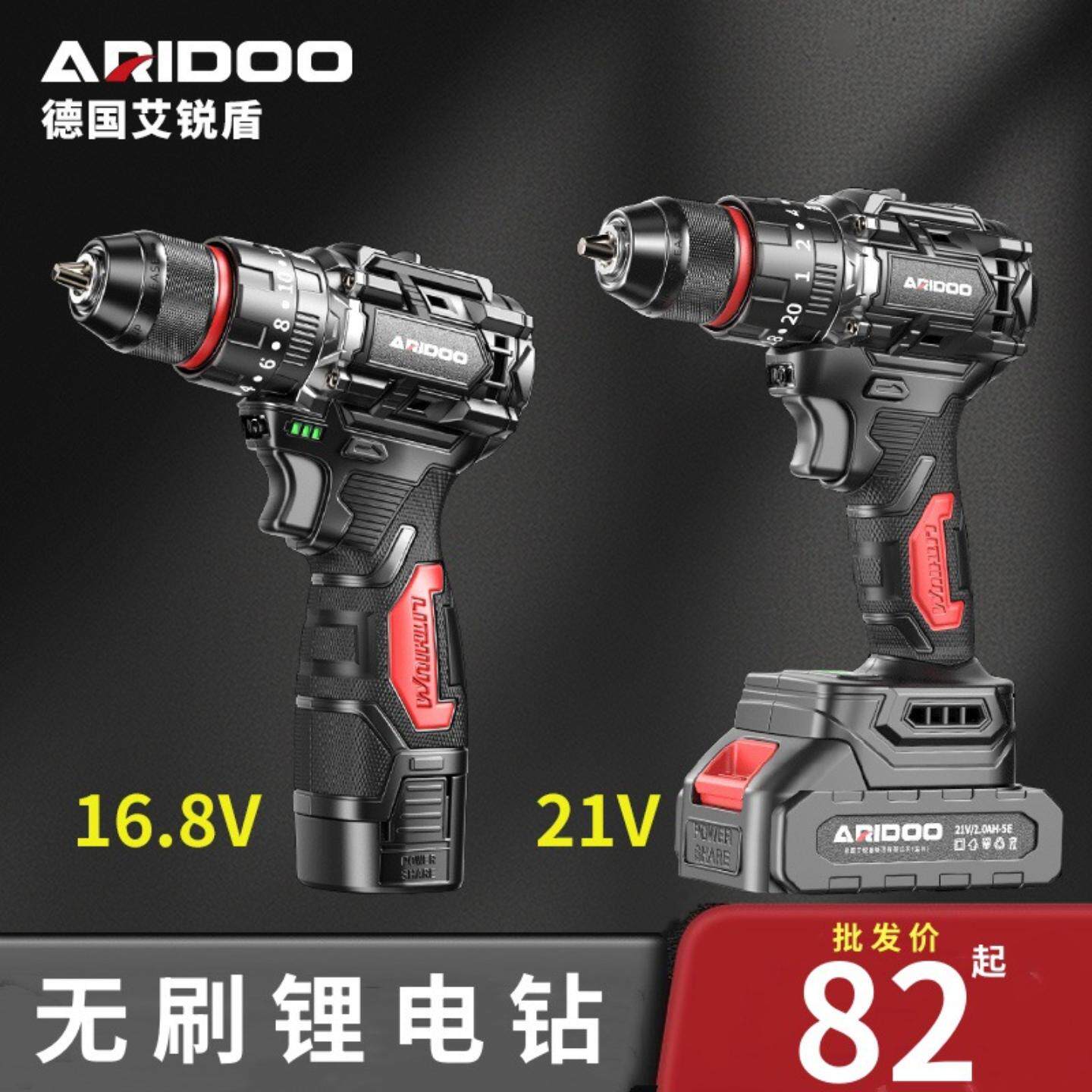 定制无刷电钻冲击两用锂电小钢炮
