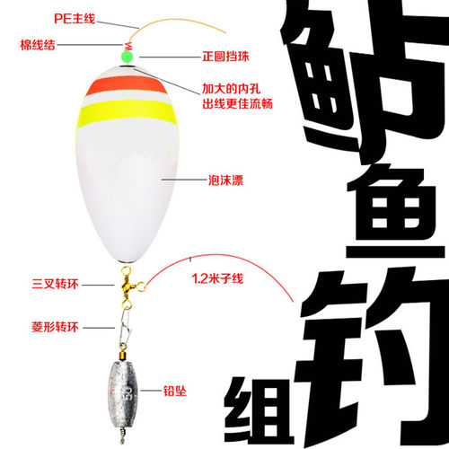 远投鲈鱼钓组漂鲈套装大号泡沫漂