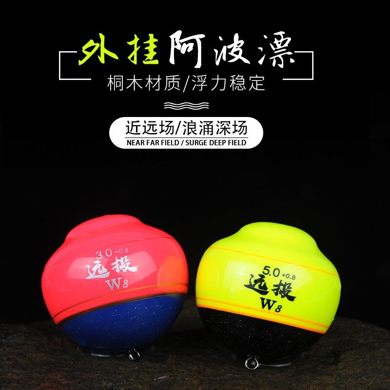 浮漂垂钓用品凯思桐木外挂阿波