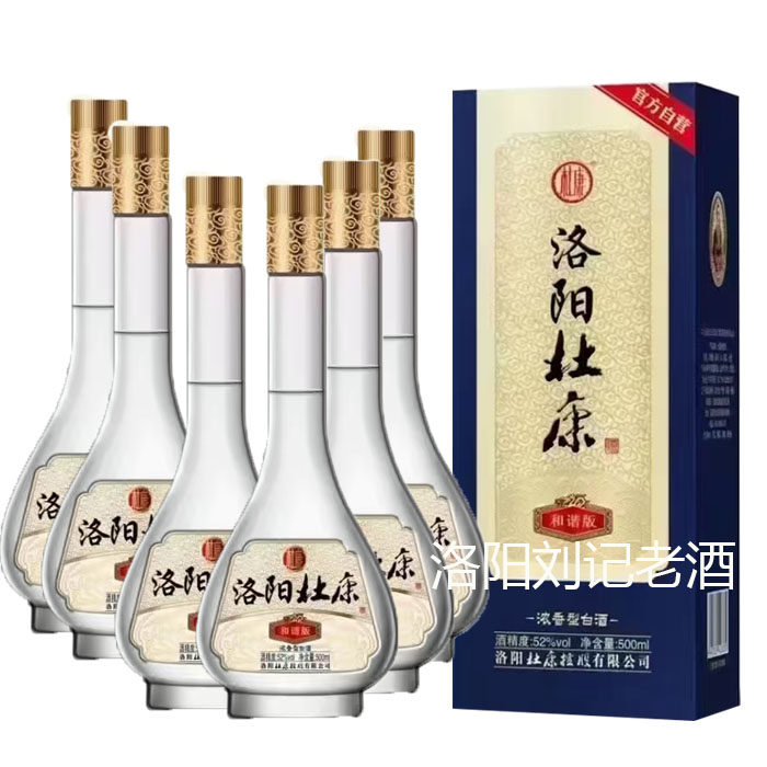 洛阳杜康礼盒装整箱6瓶送礼宴请