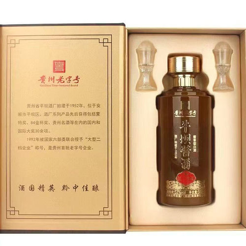贵州老字号平坝酱酒2023年酱香型53度500ml礼盒装经典款限量版