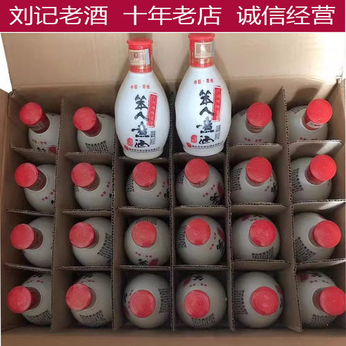笨人煮酒贵州酱香型库存酒