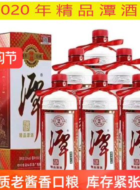 潭酒四川古蔺精品潭酒年份酒