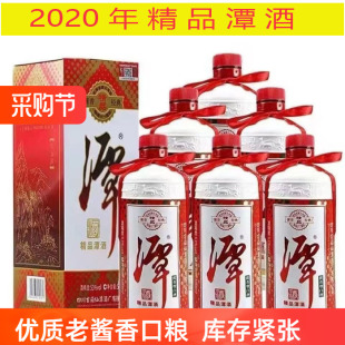 老酒老谭酒2021年潭酒精品潭酱香型53度年份酒盒装白酒