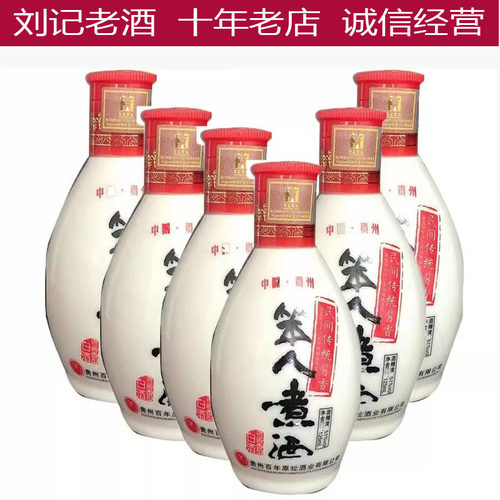 笨人煮酒贵州酱香型小酒版