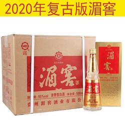 2020年湄窖酒复古升级版55度浓香型礼盒装优级酒原箱