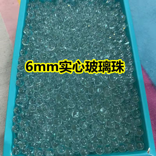 6mm玻璃珠实心弹珠6毫米高精密玻璃珠透明6.0玻璃球实验珠