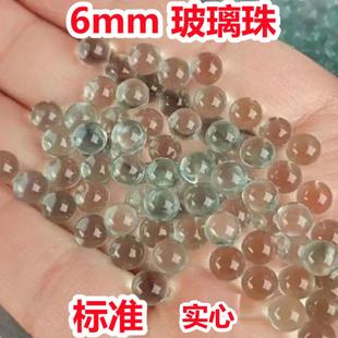 玻璃珠6mm实心弹珠6毫米高精密玻璃珠透明6玻璃球玩具弹珠实验珠