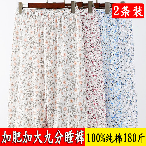 中老年人纯棉家居睡裤女