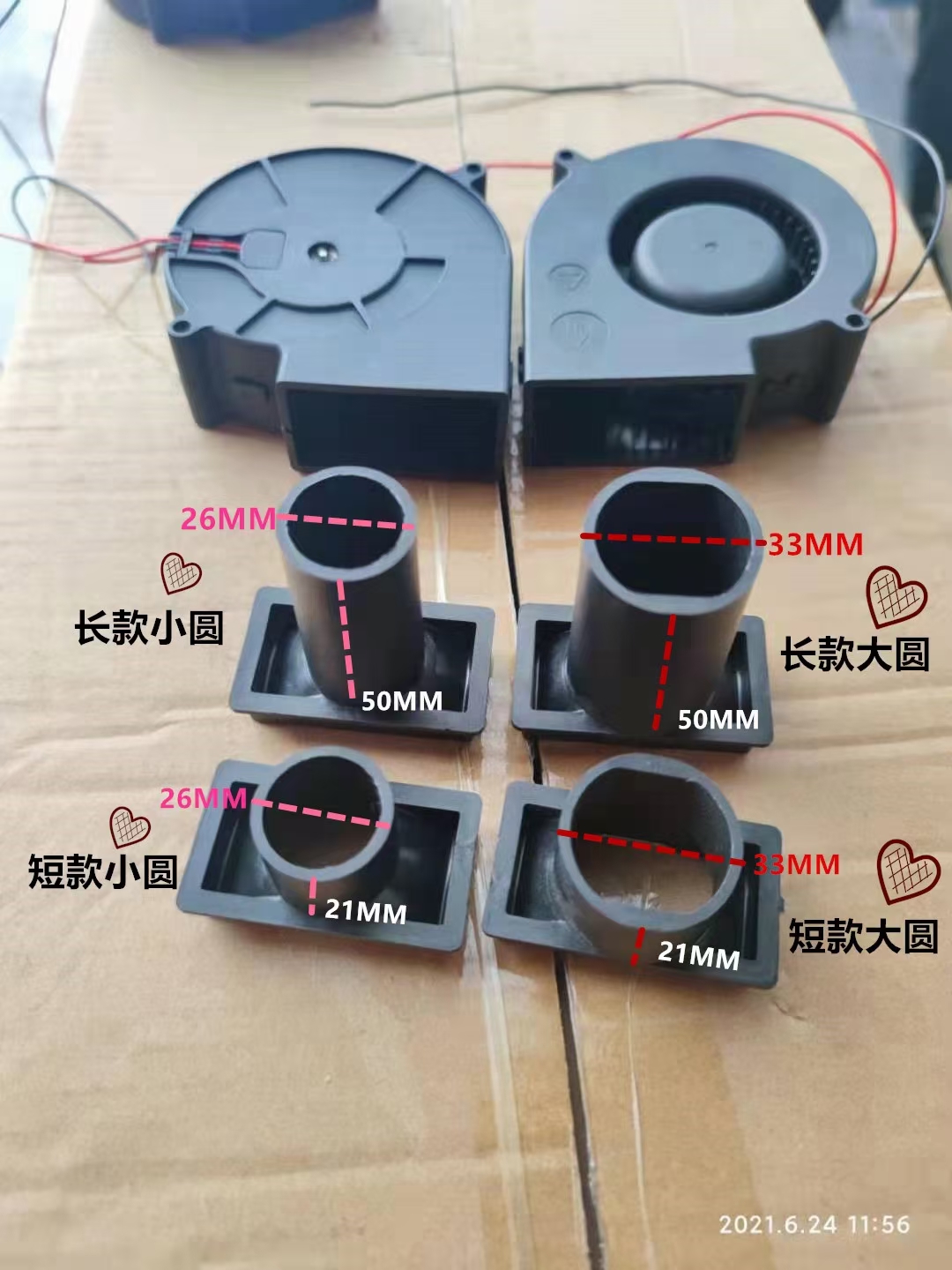 9733烧烤炉涡轮鼓风机聚风口塑料安装圆孔12032配件不含风扇导风