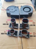 9733烧烤炉涡轮鼓风机聚风口塑料安装 圆孔12032配件不含风扇导风